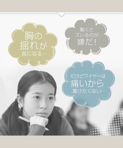 セール 女子中高生向けスポーツブラ 部活ブラ 背筋しゃっきりタイプ ルシアン Lecien D Fashion セール 女子中高生向けスポーツブラ 部活ブラ 背筋しゃっきりタイプ ルシアン Lecien D Fashion