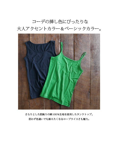 クーポン セール39 Off カラーコットンベーシックタンクトップ キャミソール アンドイット And It D Fashion クーポン セール39 Off カラーコットンベーシックタンクトップ キャミソール アンドイット And It D Fashion