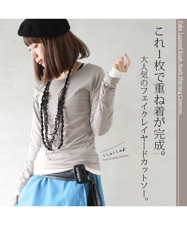 アンドイット and it_ フェイクレイヤードくしゅくしゅ アンドイット and it_ フェイクレイヤードくしゅくしゅ