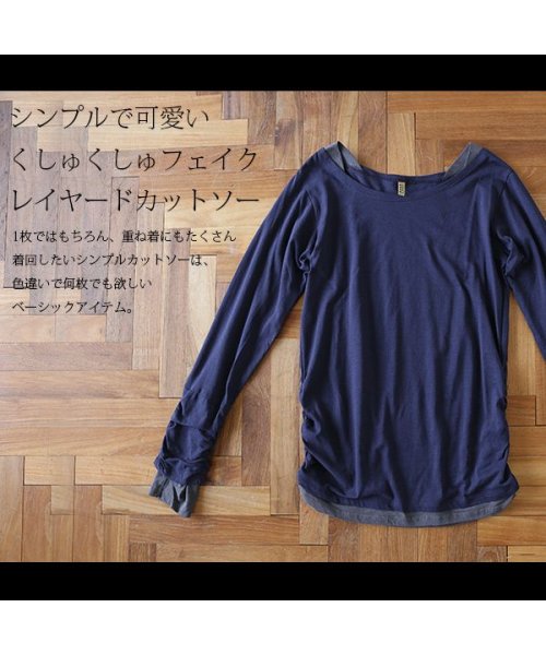 セール カットソー トップス 長袖 ロンt Tシャツ ロング丈 レディース ロンティー 無地 ロングtシャツ 長袖tシャツ フェイクレイヤードくしゅくしゅシャーリングカ アンドイット And It D Fashion