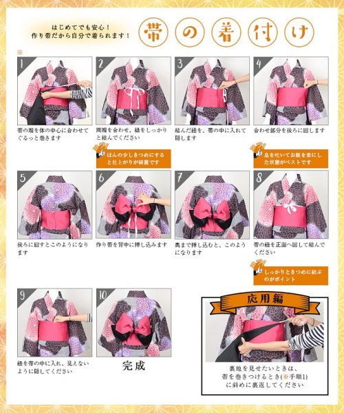 Dita ディータ 1人で簡単に着られる作り帯の可愛い女性浴衣 4点フルセット ゆかた 作り帯 下駄 着付けカタログ ディータ Dita D Fashion