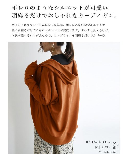 セール33%OFF】ボレロ風ライトスウェットフーディーカーディガン(パーカー)【M】 春秋 パーカー レディース ブラック カーキ ネイビー グレー ドルマン 大人カジュアル カー(500878497) | アンドイット(and it_) - d fashion セール33%OFF】ボレロ風ライトスウェットフーディーカーディガン(パーカー)【M】 春秋 パーカー レディース ブラック カーキ ネイビー グレー ドルマン 大人カジュアル カー(500878497) | アンドイット(and it_) - d fashion