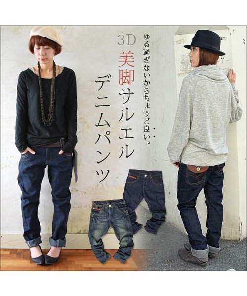 レザーポケット3d立体裁断サルエルデニム アンドイット And It D Fashion