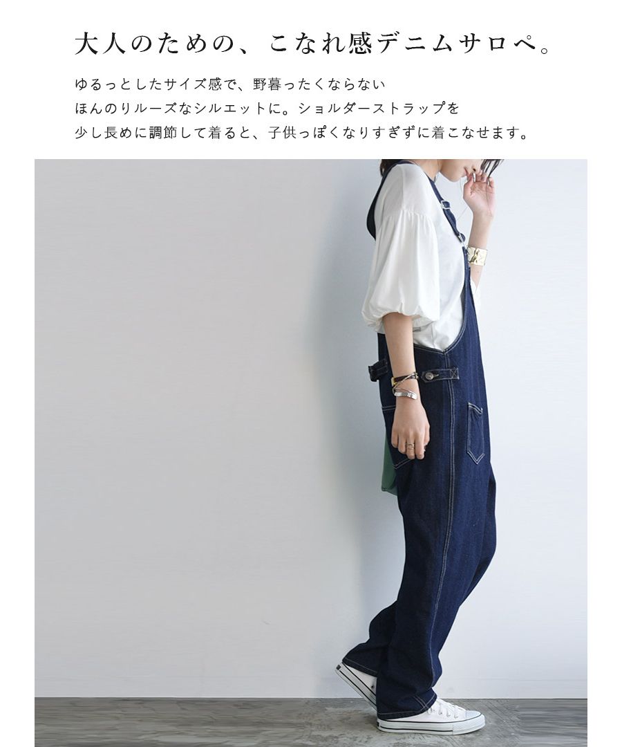 大人カジュアルの決め手。こなれデニムサロペット 楽天市場】【店内半額！20日23:59まで】大人カジュアル デニム