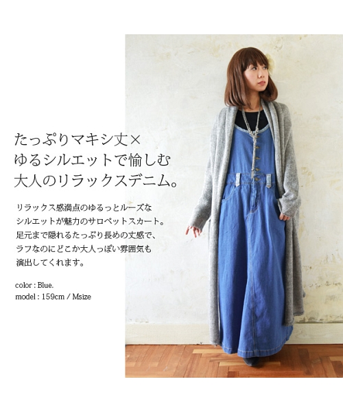 楽天市場】サロペット マキシ丈ゆるデニムサロペットスカート