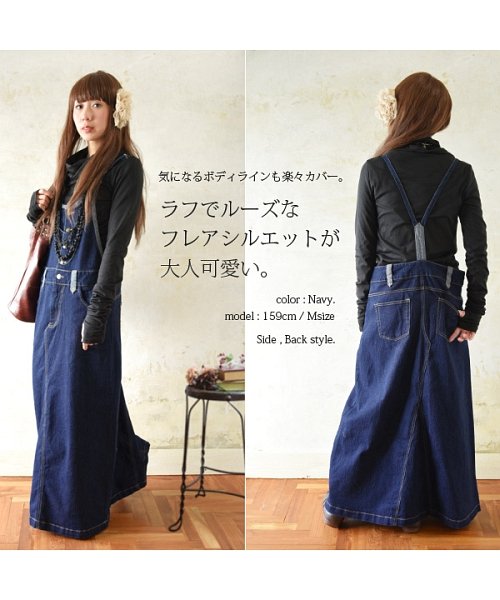 セール マキシ丈ゆるデニムサロペットスカート アンドイット And It D Fashion