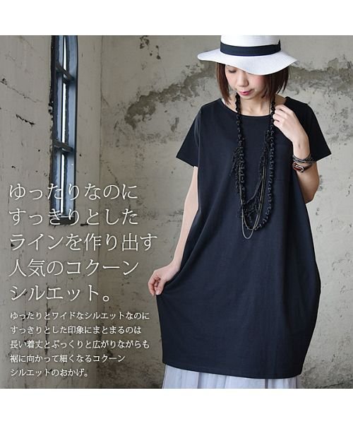 And It ポケット付大人シンプルコクーンワンピース M 夏服 レディース トップス ワンピース 半袖 コットン ロングtシャツ ロング丈 チュニック アンドイット And It D Fashion And It ポケット付大人シンプルコクーンワンピース M 夏服 レディース トップス ワンピース 半袖 コットン ロングtシャツ ロング丈 チュニック アンドイット And It D Fashion