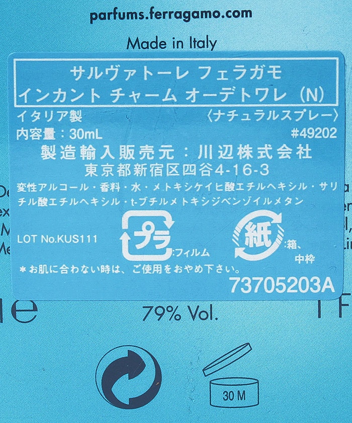 インカントチャーム　30ml&50mlセット売り Amazon | サルバドール フェラガモ フェラガモ インカント