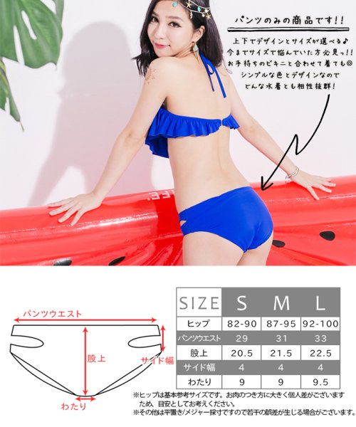 セール パンツ単品 単色チョイスビキニパンツ リップクラウン Lipcrown D Fashion