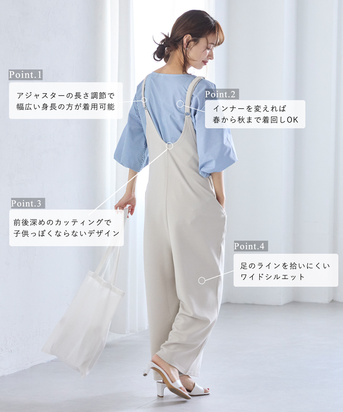 エンボス加工】深Vネックオールインワン（速乾/サロペット