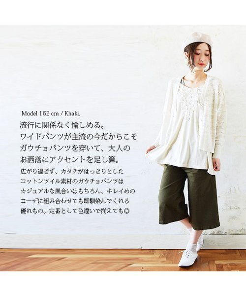 クーポン ストレッチツイルワイドガウチョパンツ アンドイット And It D Fashion クーポン ストレッチツイルワイドガウチョパンツ アンドイット And It D Fashion