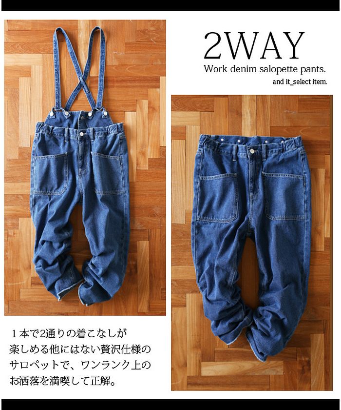 アンドイット　パンツ2本 アンドイットパンツ2本