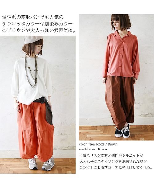 And It リネン コットン立体カット深ゆるまたサルエルパンツ M レディース サルエルパンツ レディース ワイドパンツ サルエル セットアップ ゆった アンドイット And It D Fashion And It リネン コットン立体カット深ゆるまたサルエルパンツ M レディース サルエルパンツ レディース ワイドパンツ サルエル セットアップ ゆった アンドイット And It D Fashion