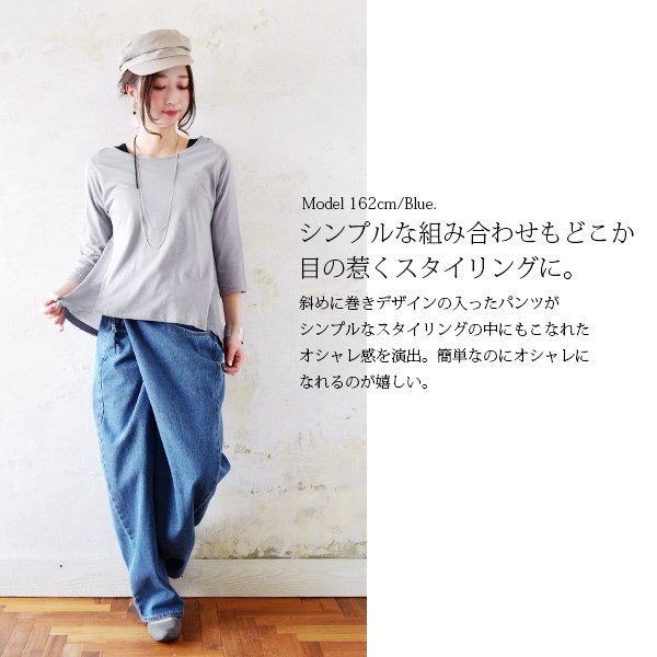 アンドイット and it_ リメイク風ラップデニムワイドパンツ