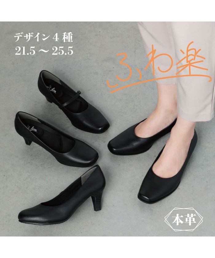 滑らかな革のパンプス 本革パンプス 黒 せつなく