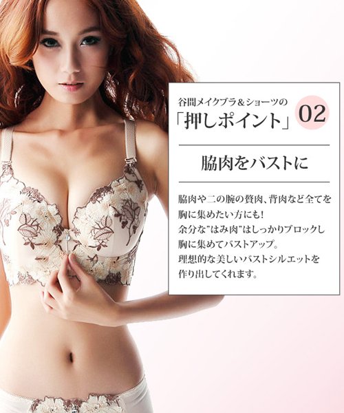 クーポン セール47 Off 脇肉すっきり 超人気ブラジャー ショーツセット アミュレット Amulet D Fashion クーポン セール47 Off 脇肉すっきり 超人気ブラジャー ショーツセット アミュレット Amulet D Fashion