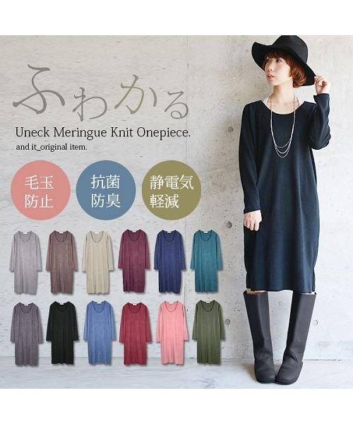 セール And It Uネッククレープニットワンピース レディース 冬服 冬物 ワンピース 長袖 ニット ワンピ ニットワンピ ニットトップス ゆったり ニットワン アンドイット And It D Fashion セール And It Uネッククレープニットワンピース レディース 冬服 冬物 ワンピース 長袖 ニット ワンピ ニットワンピ ニットトップス ゆったり ニットワン アンドイット And It D Fashion