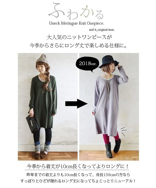 セール And It Uネッククレープニットワンピース レディース 冬服 冬物 ワンピース 長袖 ニット ワンピ ニットワンピ ニットトップス ゆったり ニットワン アンドイット And It D Fashion