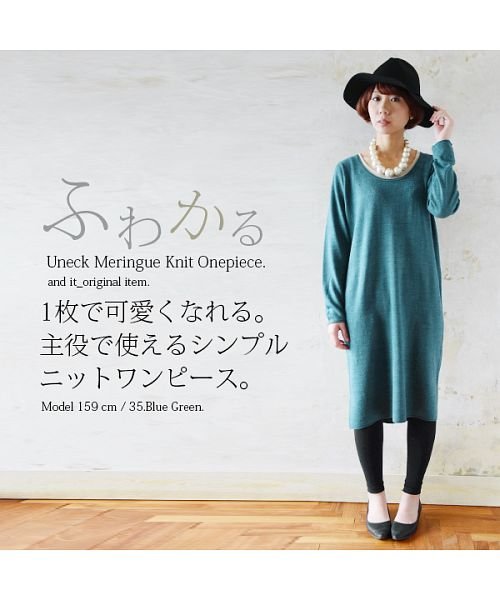 セール And It Uネッククレープニットワンピース レディース 冬服 冬物 ワンピース 長袖 ニット ワンピ ニットワンピ ニットトップス ゆったり ニットワン アンドイット And It D Fashion セール And It Uネッククレープニットワンピース レディース 冬服 冬物 ワンピース 長袖 ニット ワンピ ニットワンピ ニットトップス ゆったり ニットワン アンドイット And It D Fashion