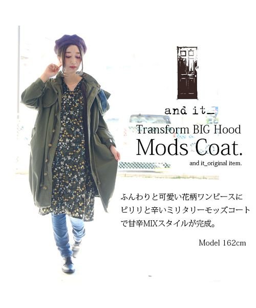 変形bigフードモッズコート アンドイット And It D Fashion