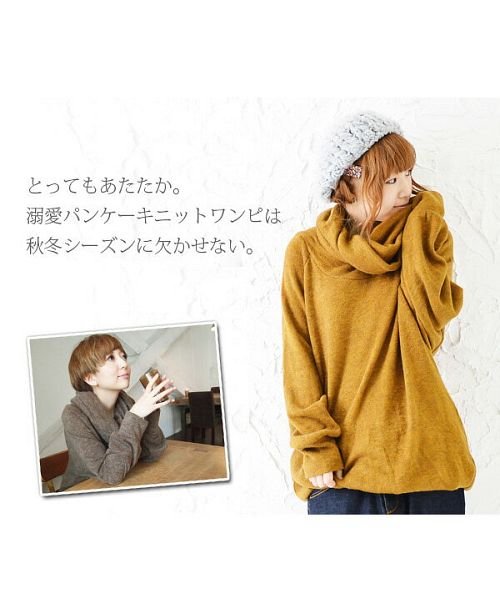 パンケーキニットボリュームカウルネックワンピース アンドイット And It D Fashion パンケーキニットボリュームカウルネックワンピース アンドイット And It D Fashion