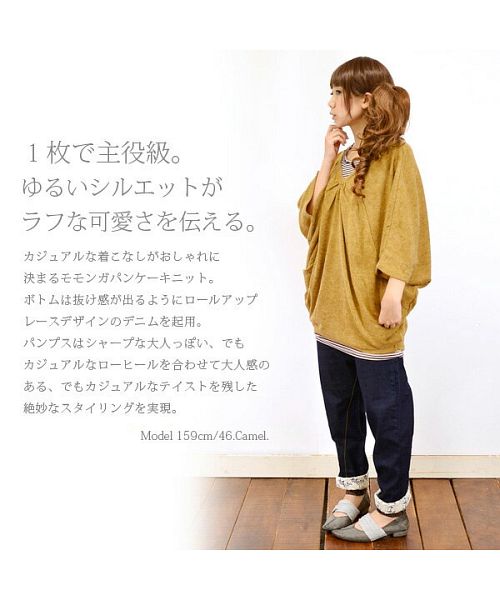 アンドイット and it_ パンケーキニットモモンガプルオーバー
