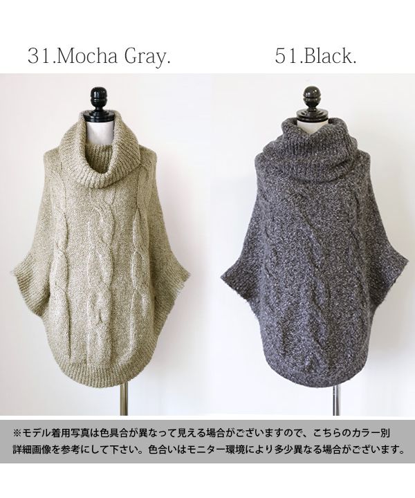 お値下です！45r!.人気のブランド！ポンチョ！ウール.ケーブル編み！ 50562341001N.jpg