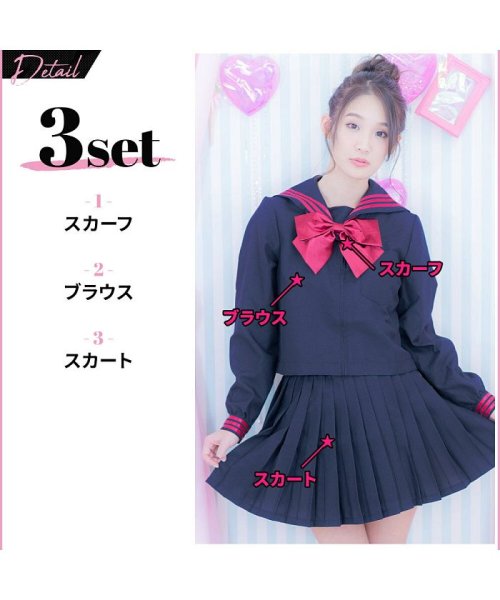 Costume コスチューム リボンセーラー 3点セット ブラウス スカート スカーフ ディータ Dita D Fashion Costume コスチューム リボンセーラー 3点セット ブラウス スカート スカーフ ディータ Dita D Fashion