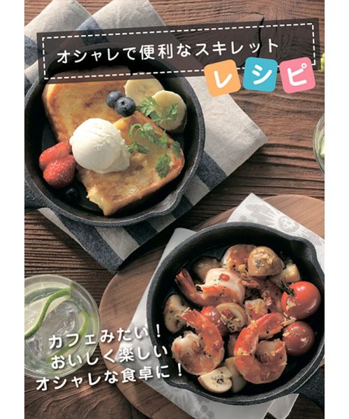 セール オシャレで便利なスキレット 鍋 フライパン Ih オーブン トースター 鋳鉄 キッチン アミュレット Amulet D Fashion