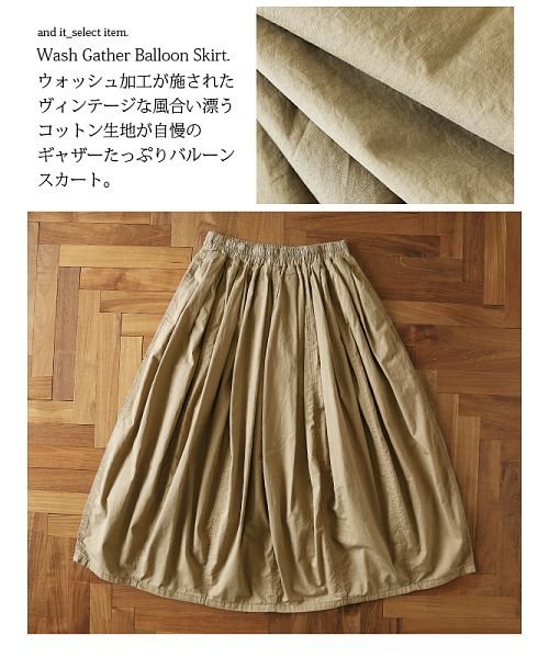ウォッシュ加工ギャザーたっぷりバルーンスカート アンドイット And It D Fashion