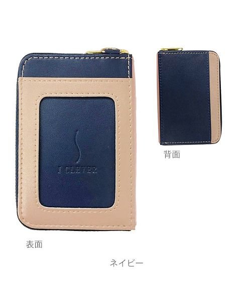 Ic乗車券2枚使い分け ファスナーポケット付きパスケース バックヤード Backyard D Fashion