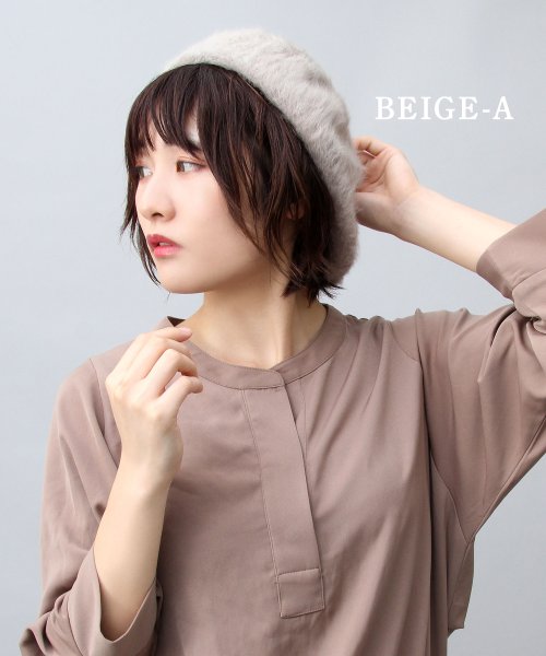 セール シャギーベレー ベレー帽 ふわふわベレー エーエムエス