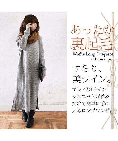 あったか裏起毛ワッフルロングワンピース M L レディース ワンピース ワンピ 裏起毛 ワッフル あったか 暖かい 防寒 保温 ロング丈 マキシ丈 ストレッ アンドイット And It D Fashion あったか裏起毛ワッフルロングワンピース M L レディース ワンピース ワンピ 裏起毛 ワッフル あったか 暖かい 防寒 保温 ロング丈 マキシ丈 ストレッ アンドイット And It D Fashion