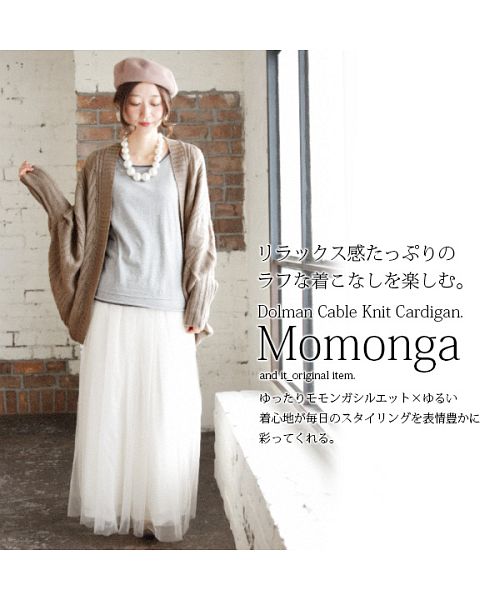 アンドイット and it_ モモンガドルマンケーブル編みニット
