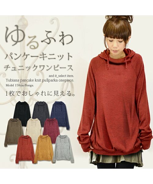 ja622y様 おまとめ レリアンニットケープ＆アンタイトルパーカーワンピース アンドイット and it_ 首ながプルパーカー指穴パンケーキニット