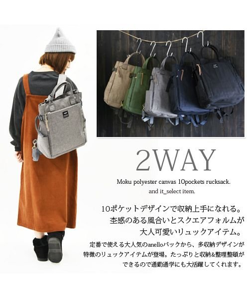 Anello アネロ 杢ポリエステルキャンバス10ポケット2wayリュック アンドイット And It D Fashion Anello アネロ 杢ポリエステルキャンバス10ポケット2wayリュック アンドイット And It D Fashion