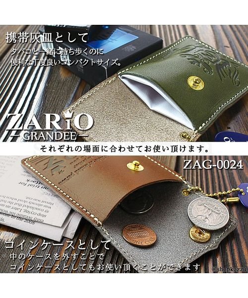 携帯灰皿 メンズ 本革 おしゃれ 栃木レザー コインケース 日本製 Zario Grandee ザリオグランデ Zario Grandee D Fashion 携帯灰皿 メンズ 本革 おしゃれ 栃木レザー コインケース 日本製 Zario Grandee ザリオグランデ Zario Grandee D Fashion