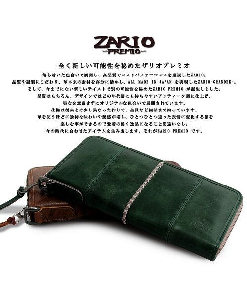 (07) ザリオプレミオ ZARIO-PREMIO- L字ファスナー財布 ザリオプレミオ ZARIO－PREMIO－ 長財布 本革 キップレザー