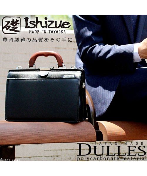 イシズエ 礎 セカンドバッグ メンズ ミニダレスバッグ 木手 日本 イシズエ 礎 セカンドバッグ メンズ ミニダレスバッグ 木手 日本