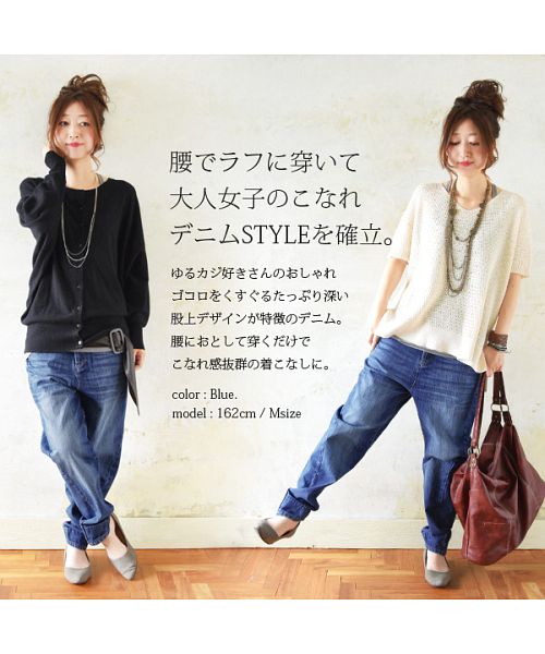 アンドイット and it_ 立体裁断ゆるまたサルエルデニムパンツ