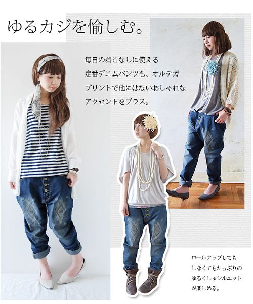 アンドイット and it_ オルテガプリントボタンフライサルエル