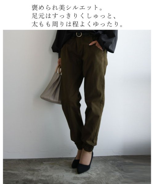 セール】ストレッチツイルジョガ―パンツ(501543443) | アンドイット(and it_) - d fashion セール】ストレッチツイルジョガ―パンツ(501543443) | アンドイット(and it_) - d fashion