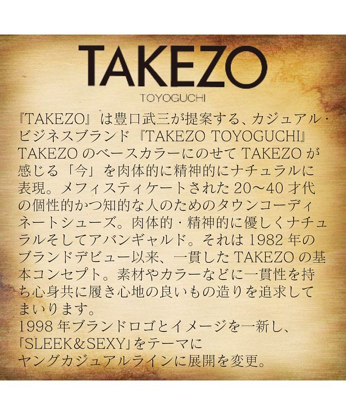 TAKEZO タケゾー メンズビジネスシューズ KW－15(501557680 