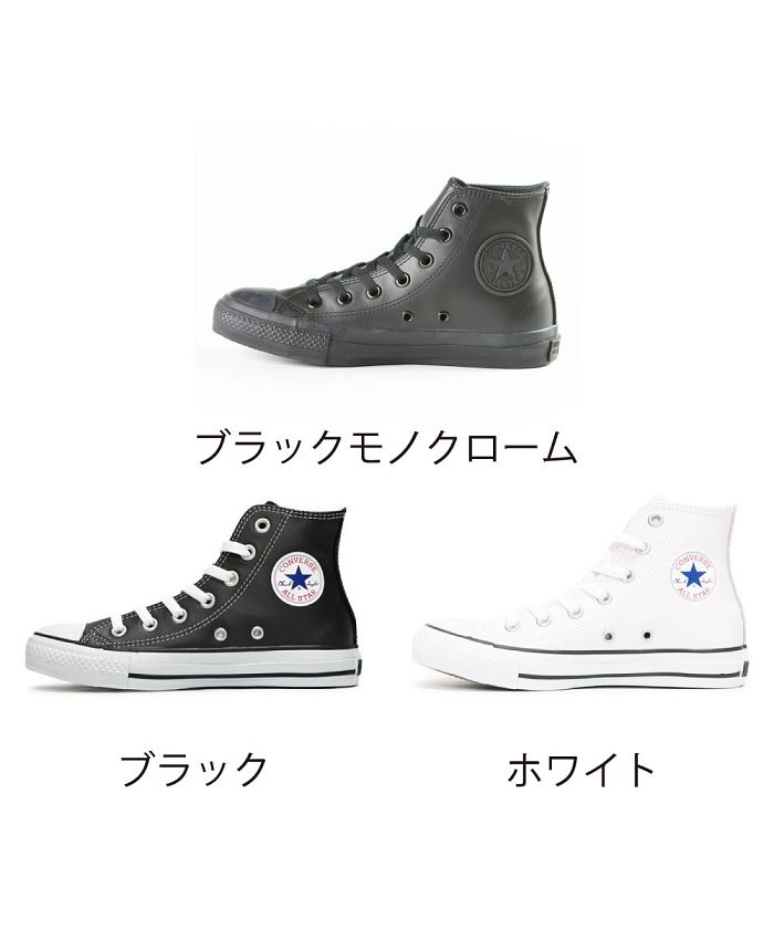 converse ALL STAR レザー セール】コンバース CONVERSE レザー オールスターR レディース