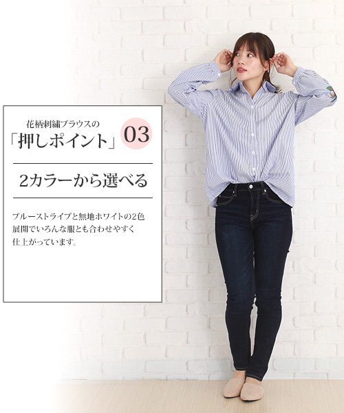 セール 花柄刺繍ブラウス レディース フォーマル おしゃれ 白 Vl 5092 アミュレット Amulet D Fashion