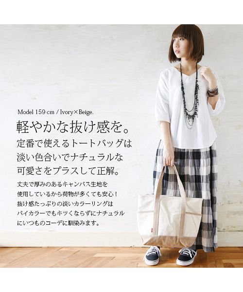 ダブルポケットキャンバストートバッグレディース 春夏秋冬 バッグ アイボリー ブラック ネイビー トート キャンバス かばん 帆布 通勤 通学 ママ バッグ マザ アンドイット And It D Fashion