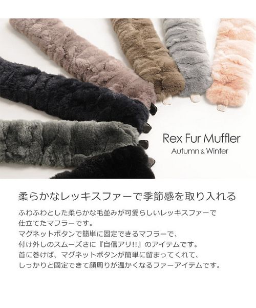 サンキョウショウカイ 三京商会 レッキス ファー マフラー