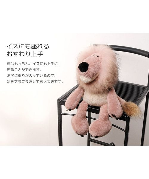 サンキョウショウカイ 三京商会 ふわふわお座り上手なライオン君