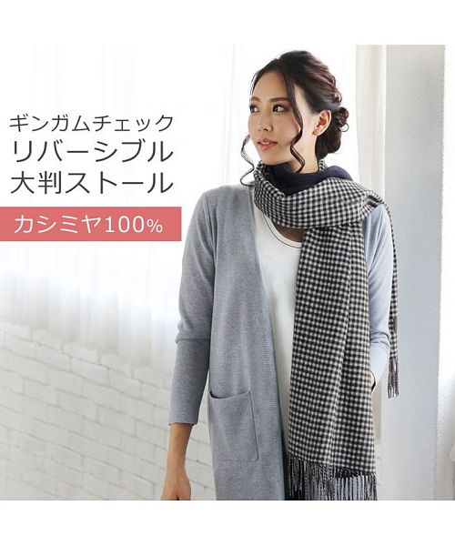 カシミヤストール チェック柄 リバーシブル ネイビー マフラー 男女