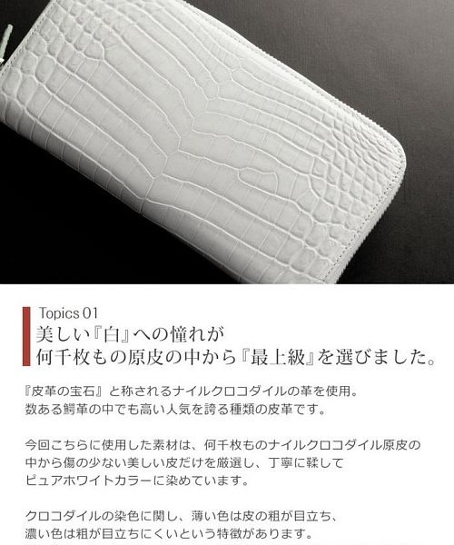 サンキョウショウカイ 三京商会 ホワイトクロコダイルレザー 長